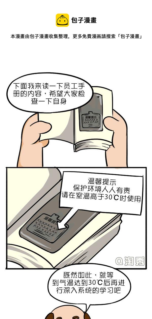 遥控器之争2-第36话