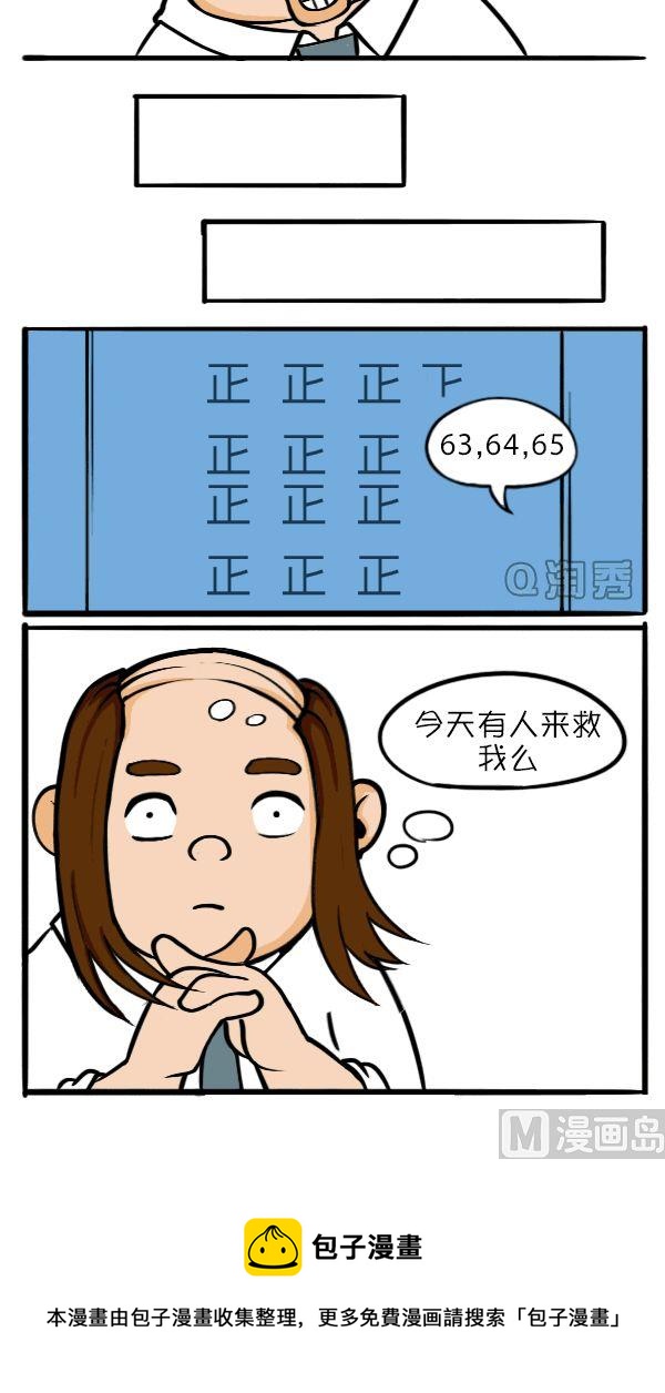 遥控器之争2-第36话