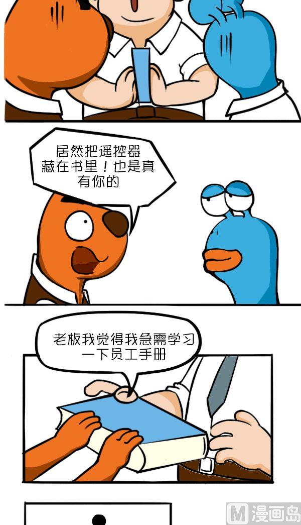 遥控器之争2-第36话