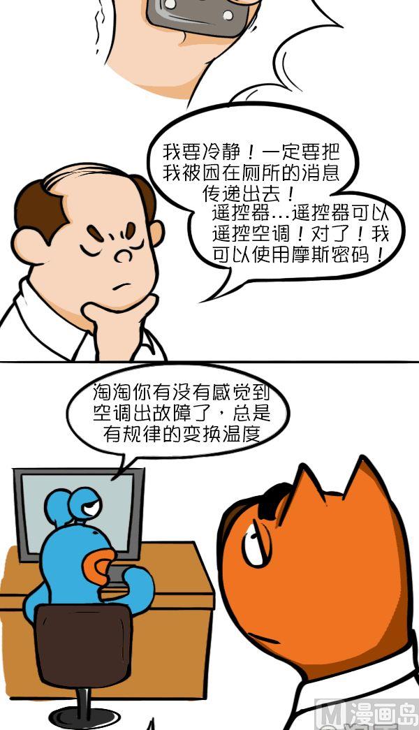 遥控器之争2-第36话