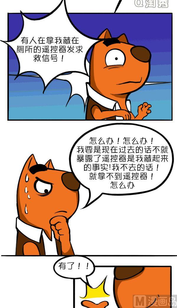 遥控器之争2-第36话