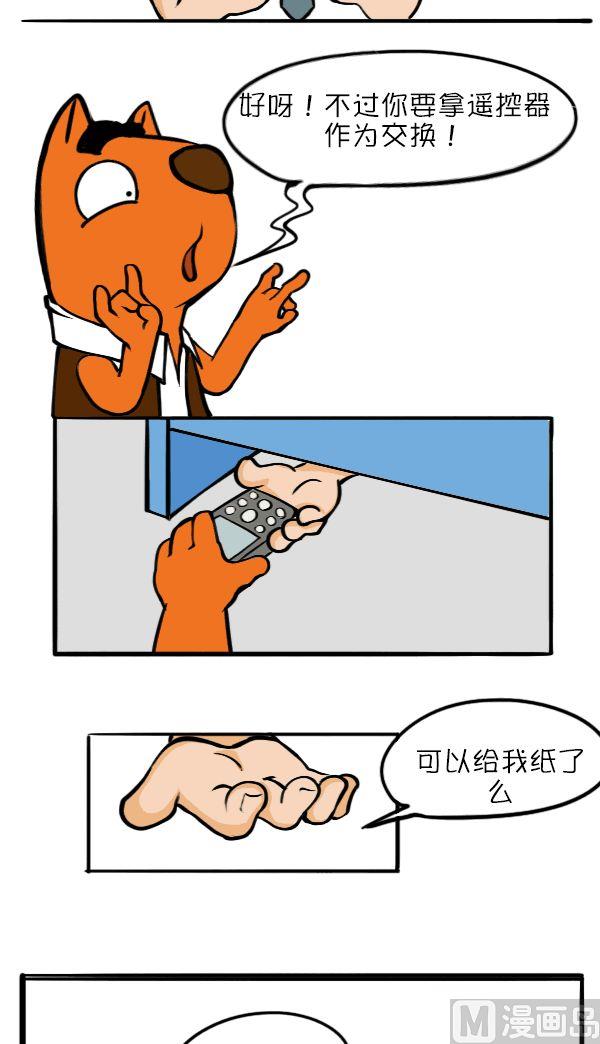 遥控器之争2-第36话