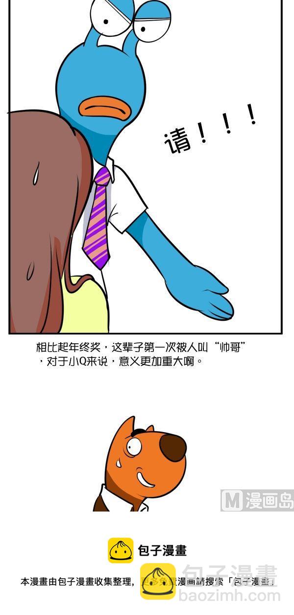 重要时刻-第46话