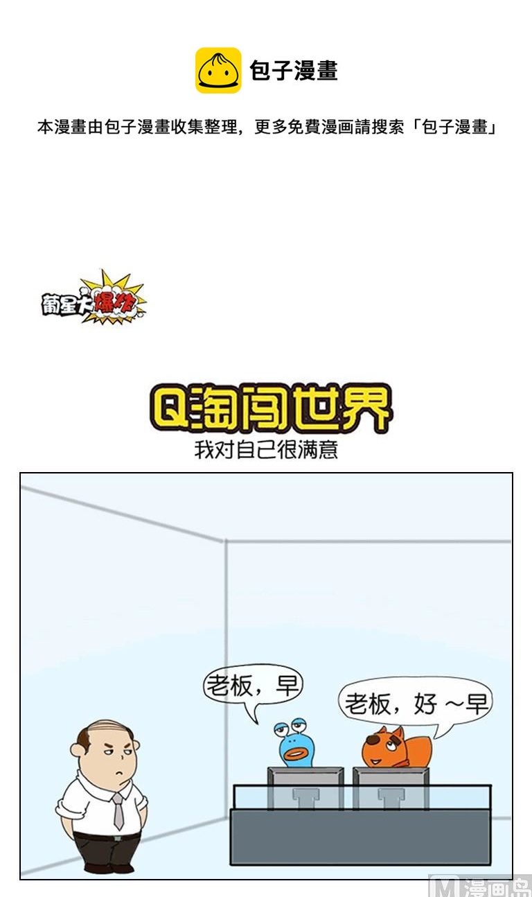 6洪荒之力-第6话