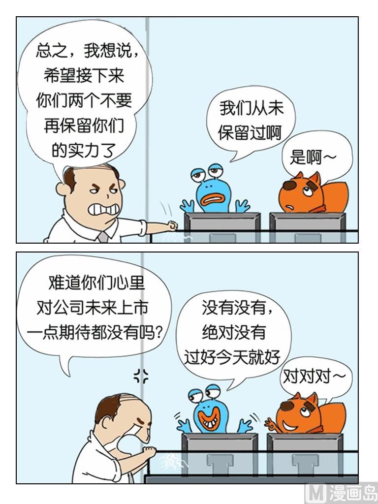 6洪荒之力-第6话