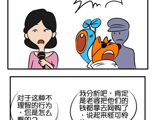 阿里巴巴-第54话