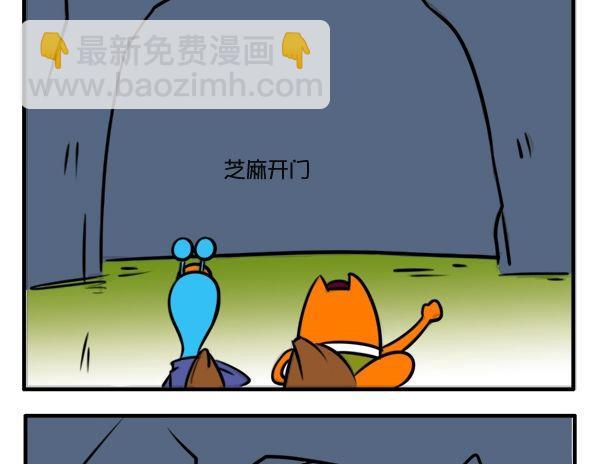 阿里巴巴-第54话