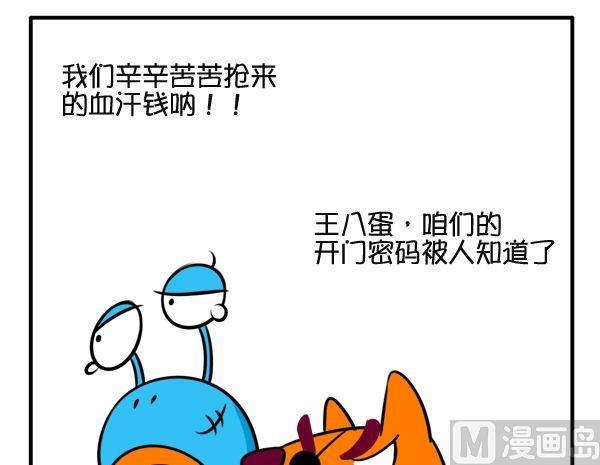 阿里巴巴-第54话