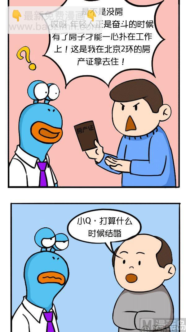 长辈过年行为指南-第64话