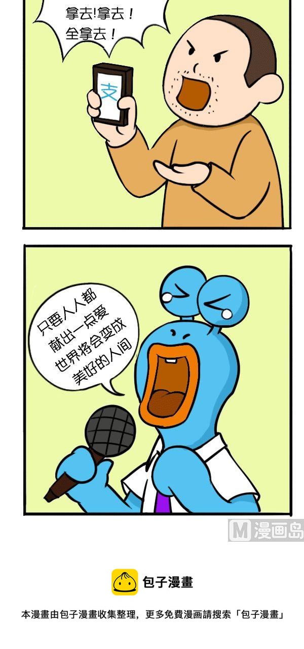 长辈过年行为指南-第64话