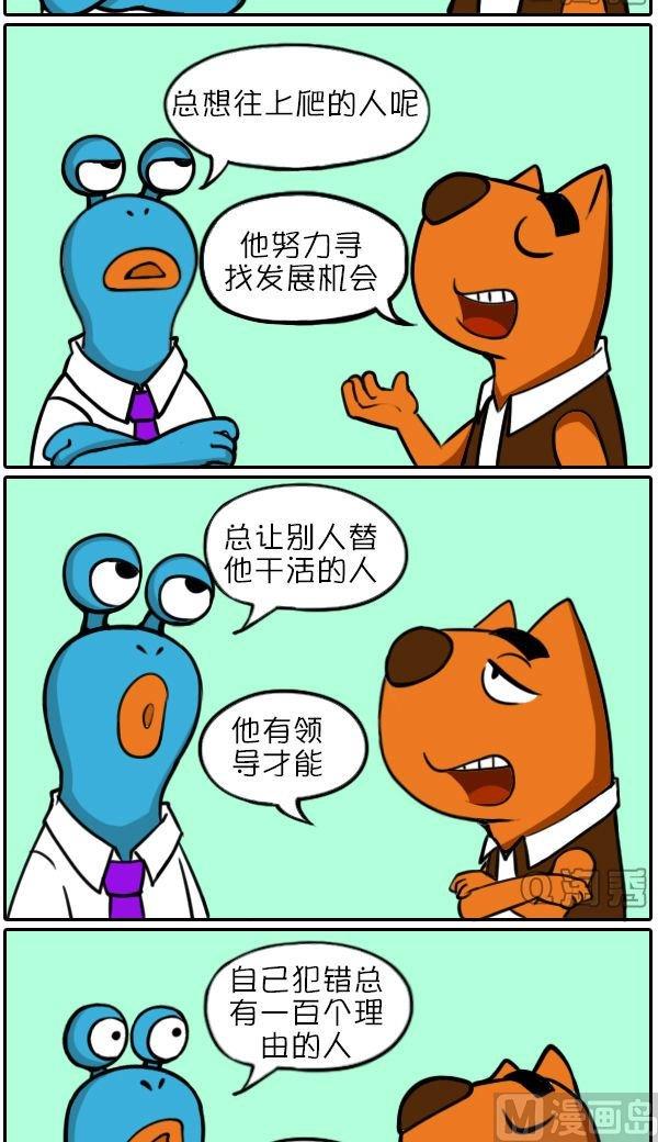 讲话的艺术-第70话