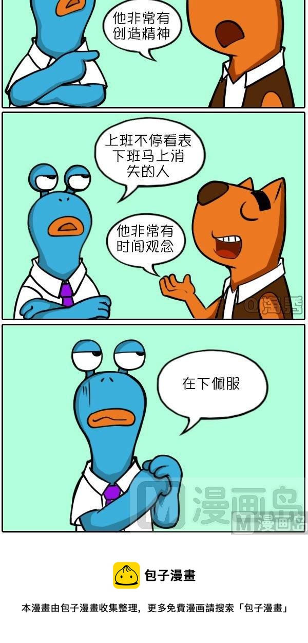 讲话的艺术-第70话