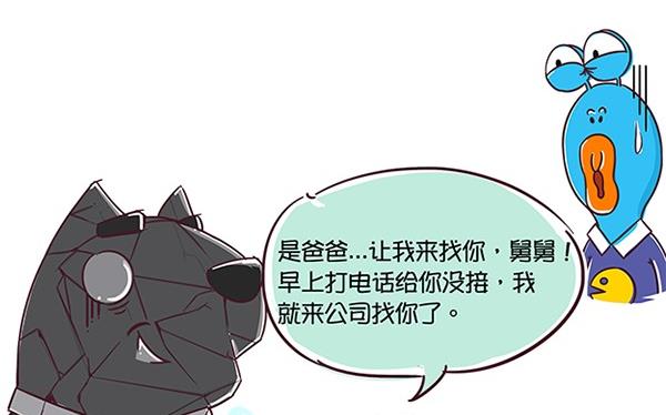 02-02 谁的娃-第2话