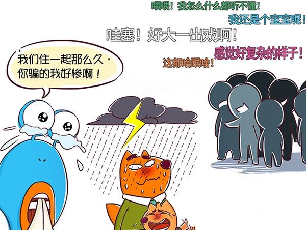 02-02 谁的娃-第2话