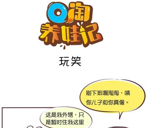 14-14 玩笑-第14话