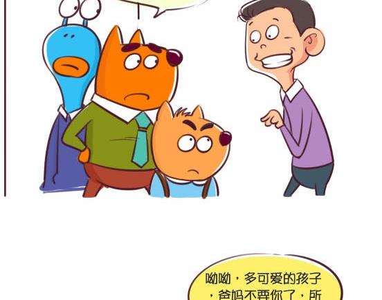 14-14 玩笑-第14话