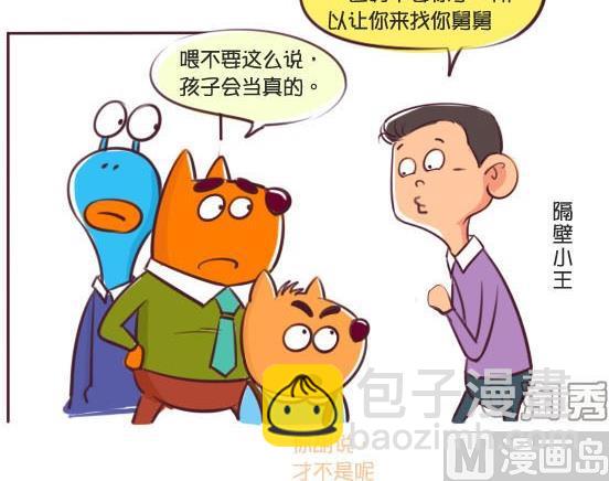 14-14 玩笑-第14话