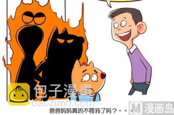 14-14 玩笑-第14话