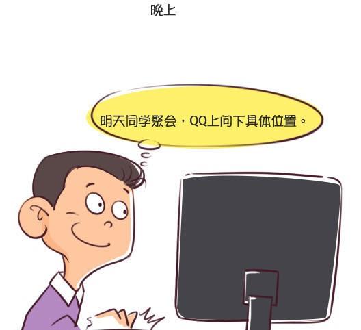 14-14 玩笑-第14话