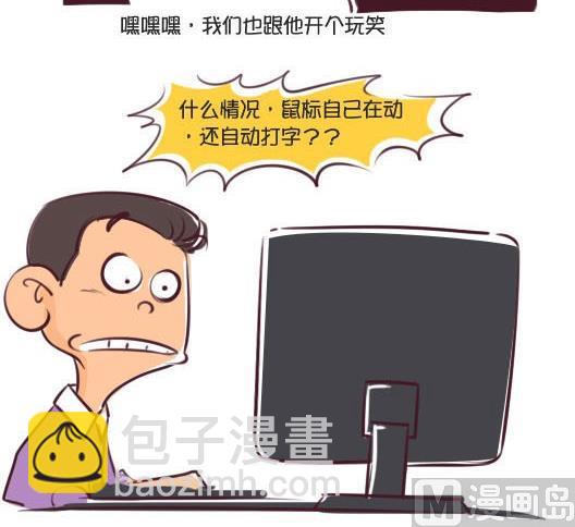 14-14 玩笑-第14话