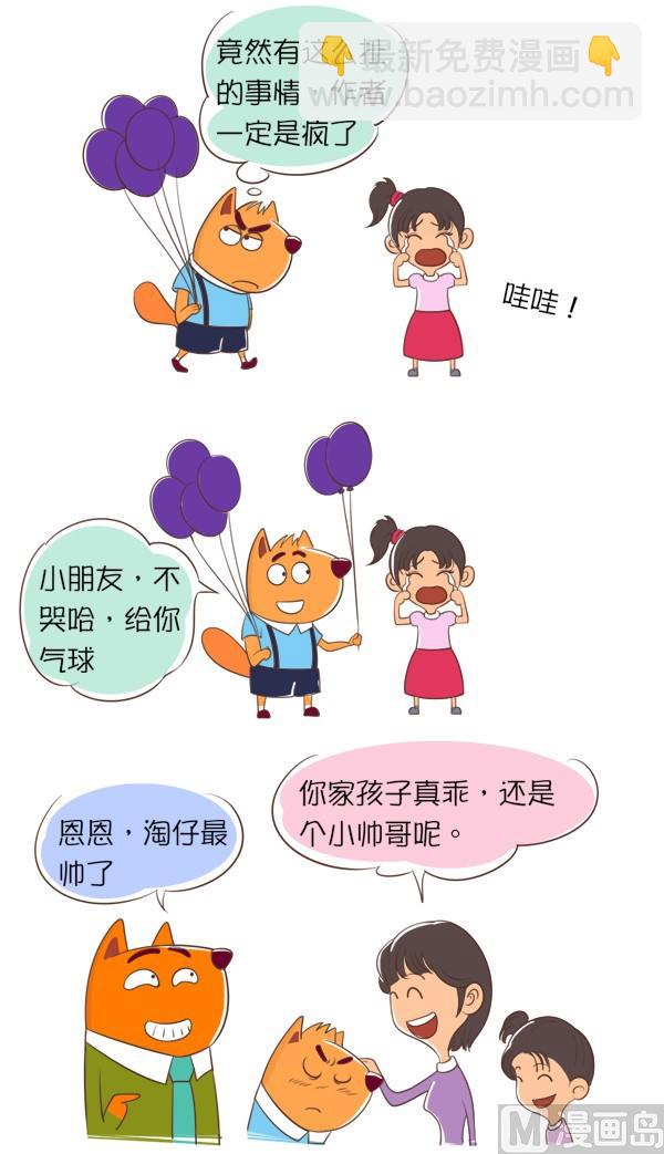 第16话 儿童节-第16话