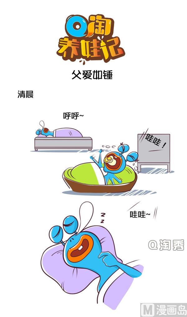 第24话 父爱-第24话