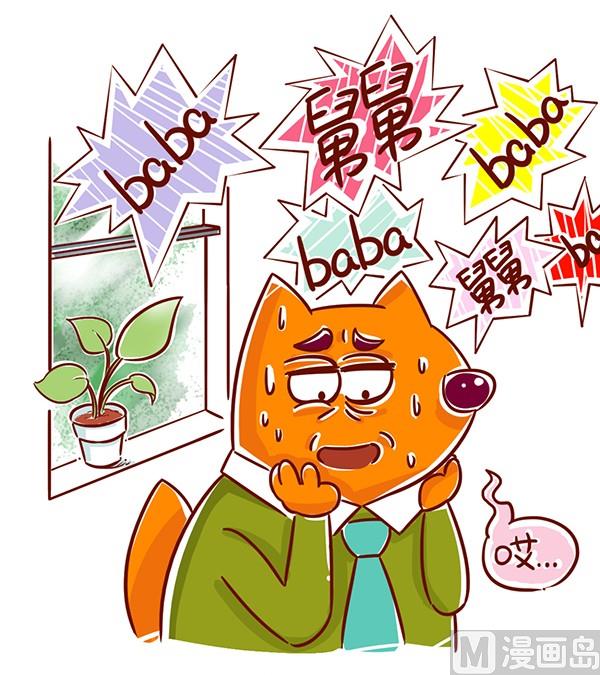 第26话 baba-第26话