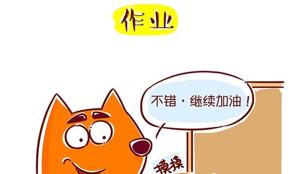 第28话 日常一-第28话