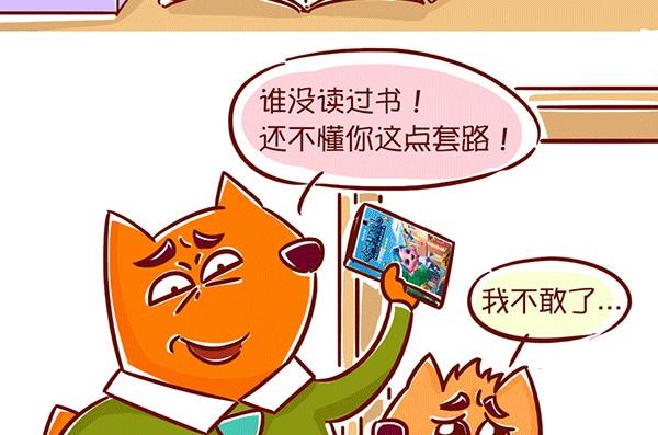 第28话 日常一-第28话