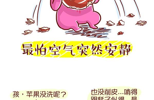 第28话 日常一-第28话