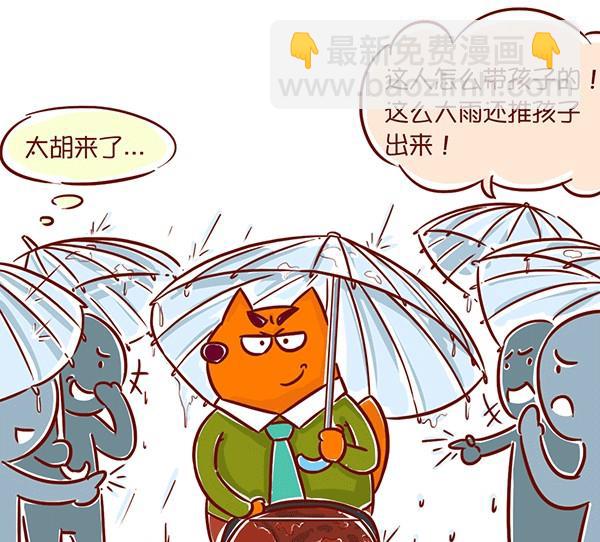 第30话 安抚奶嘴-第30话