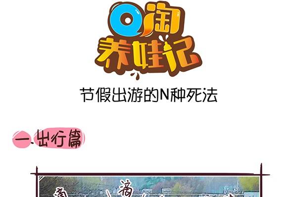 04-04 节假日死法-第4话