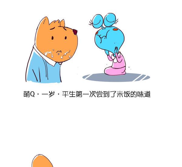 032.米饭的诱惑-第32话