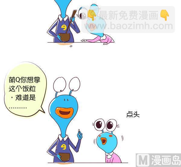 032.米饭的诱惑-第32话