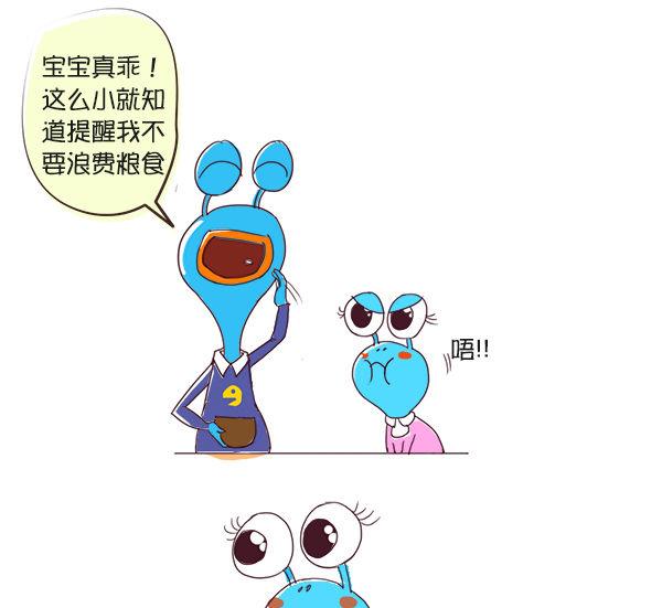 032.米饭的诱惑-第32话