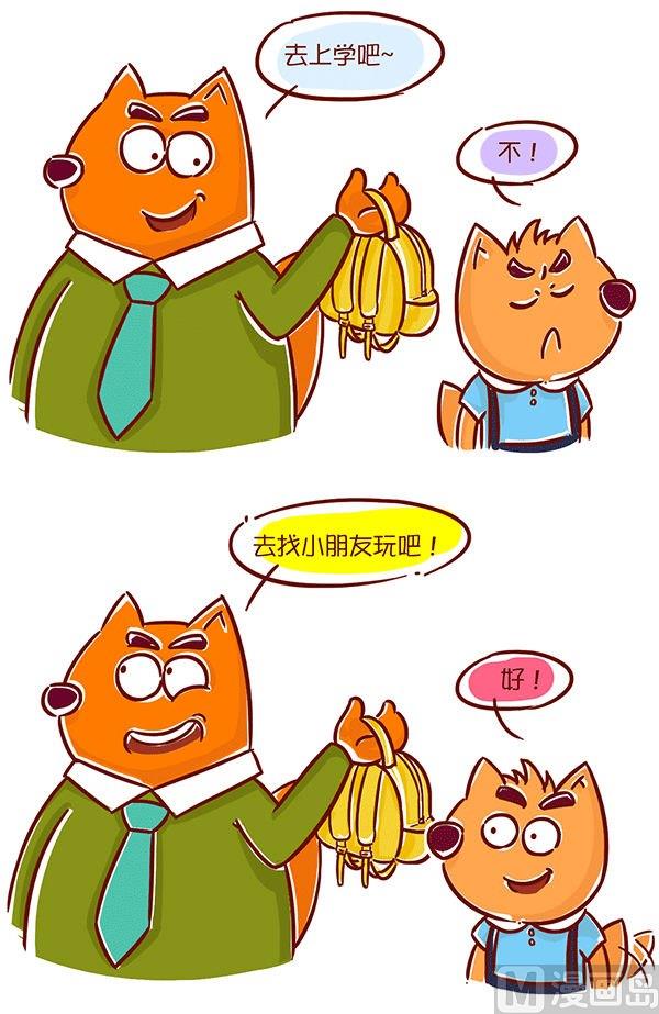 第34话 套路-第34话