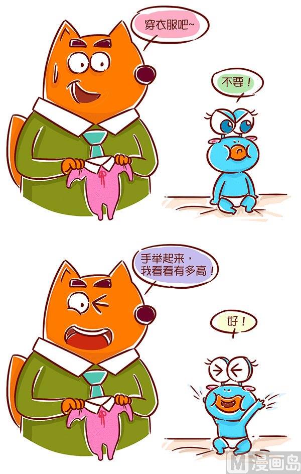 第34话 套路-第34话