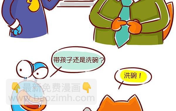 第34话 套路-第34话