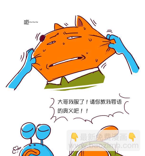 第36话 婴语-第36话