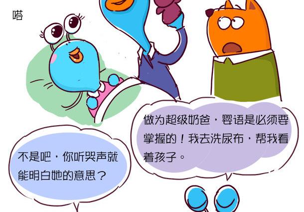 第36话 婴语-第36话