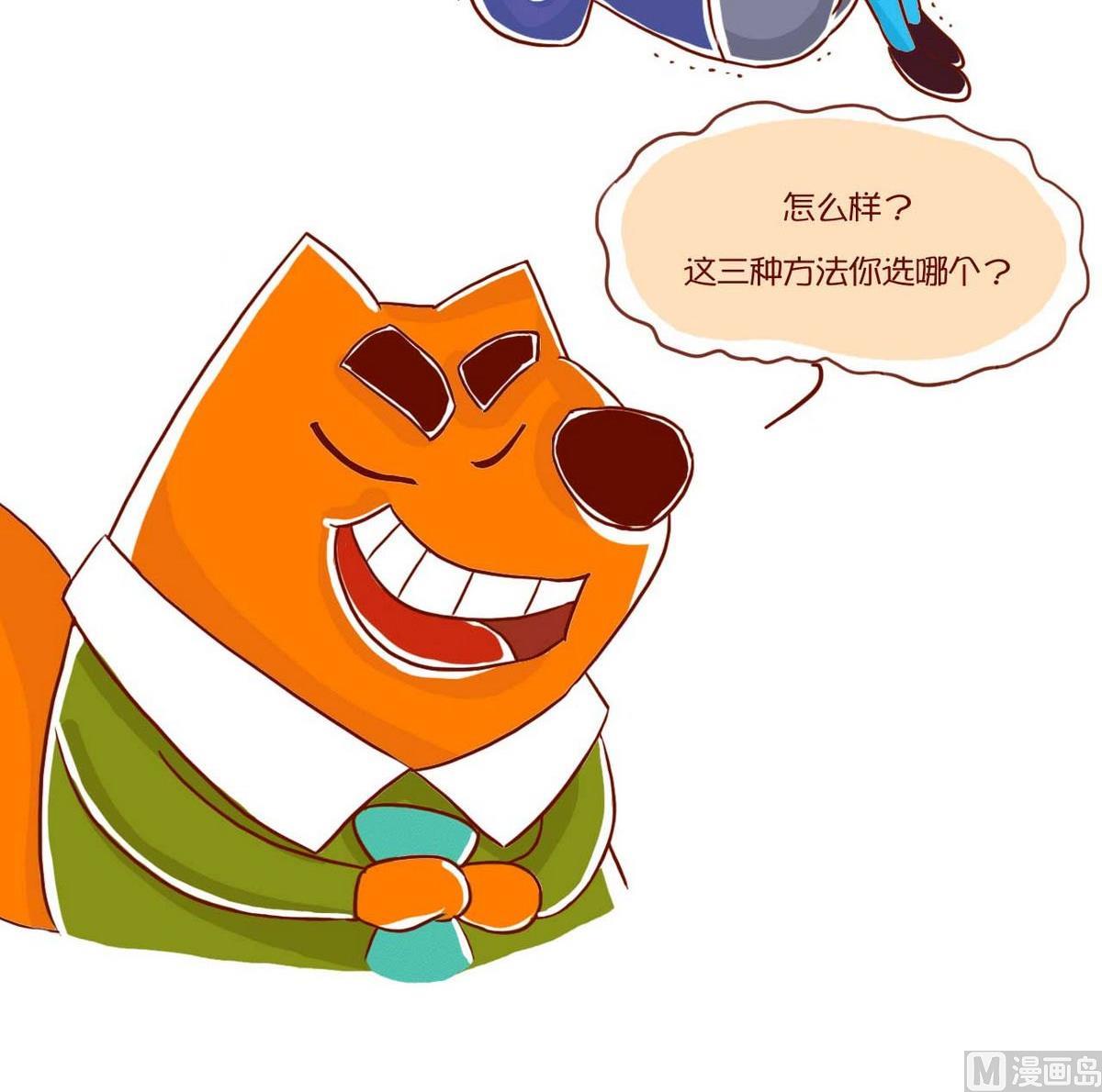 第38话 医牙医牙呦-第38话