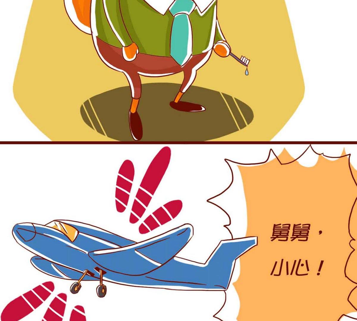 第38话 医牙医牙呦-第38话