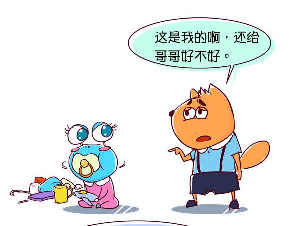 第40话 占有欲-第40话