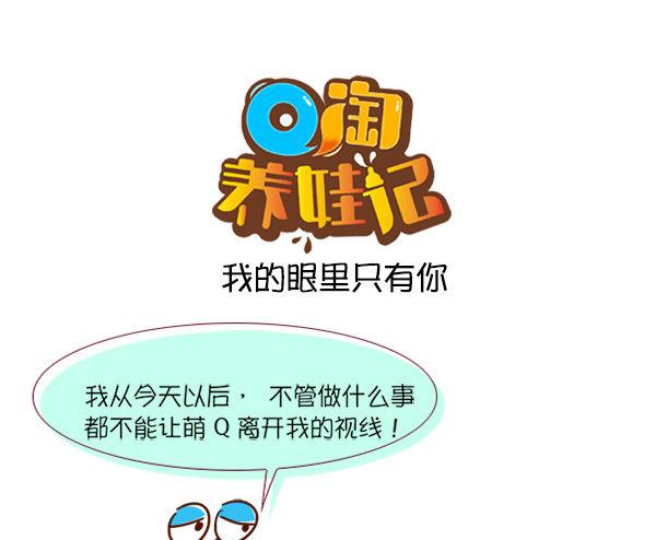 第42话 斜视-第42话