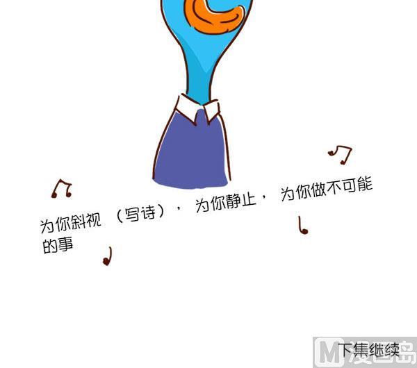 第42话 斜视-第42话