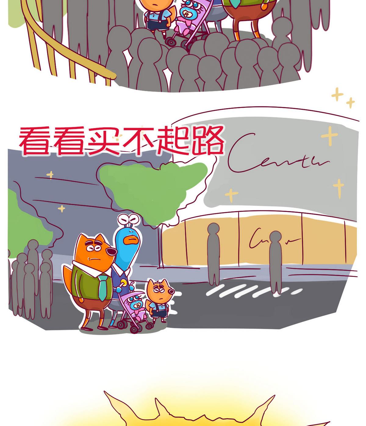 第44话 暑假&ldquo;作死&rdquo;录-第44话