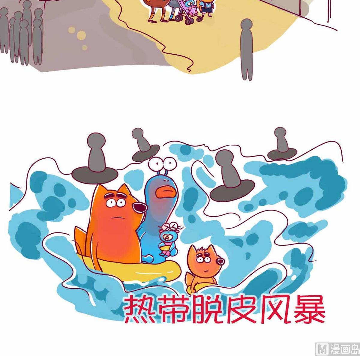 第44话 暑假&ldquo;作死&rdquo;录-第44话