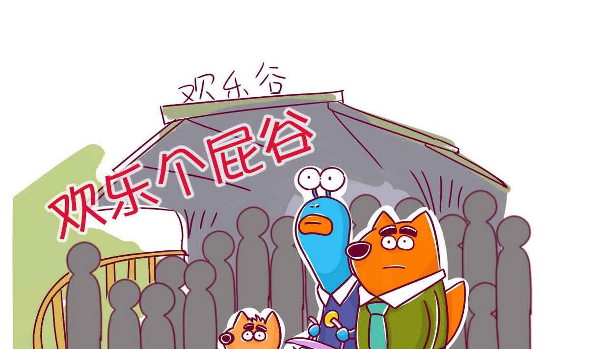 第44话 暑假&ldquo;作死&rdquo;录-第44话