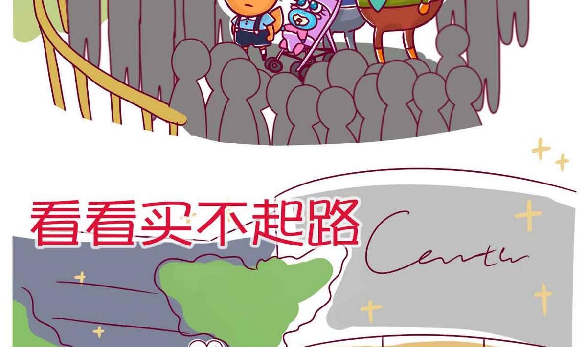 第44话 暑假&ldquo;作死&rdquo;录-第44话