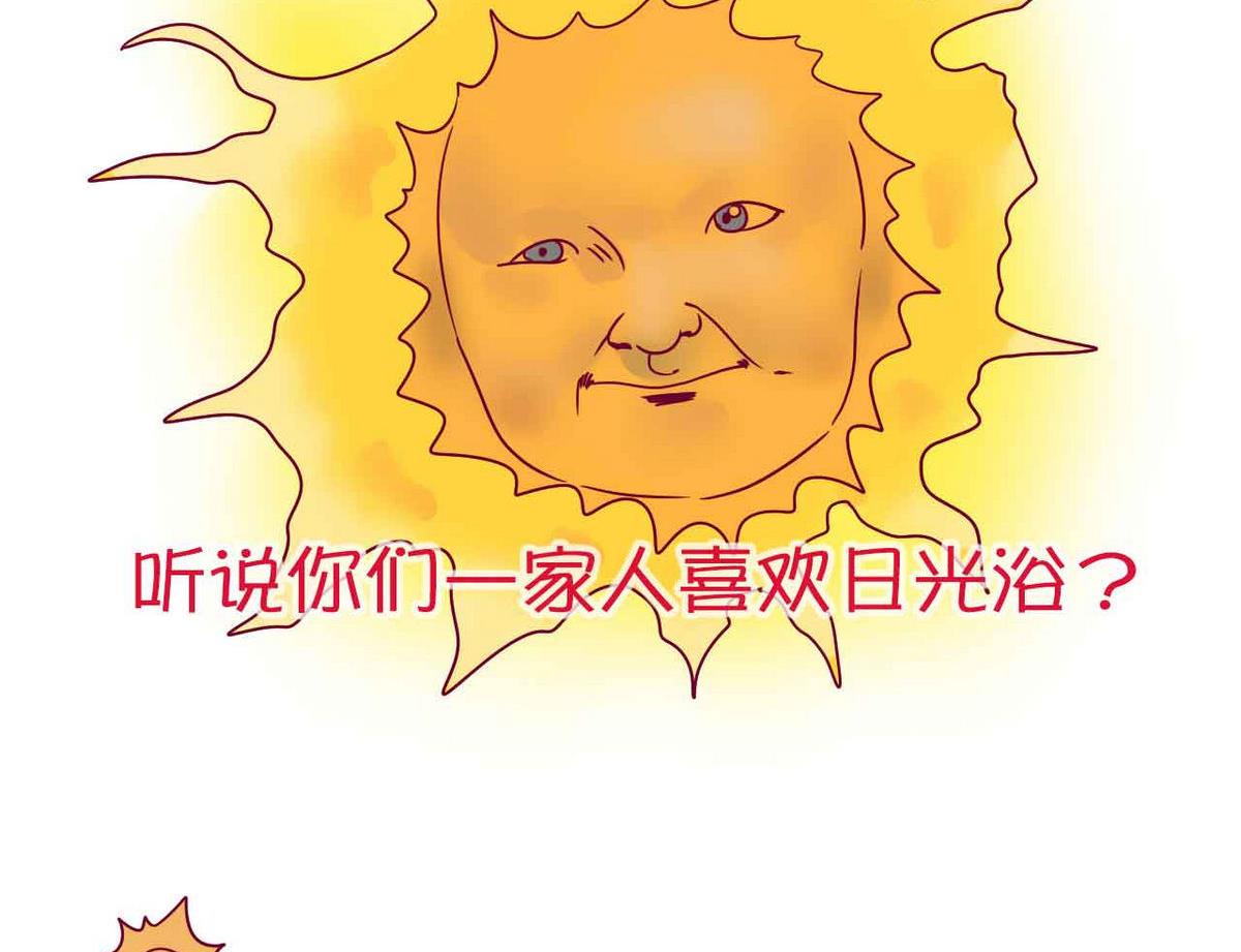 第44话 暑假&ldquo;作死&rdquo;录-第44话